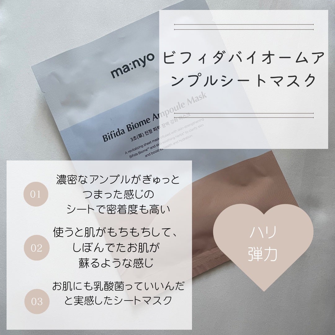 ガラクナイアシン エッセンスマスク/manyo/シートマスク・パックを使ったクチコミ(4枚目)