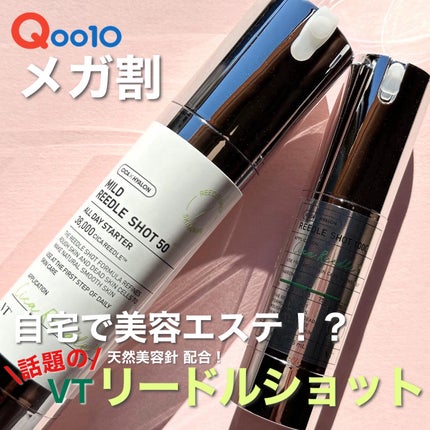 リードルショット1000/VT/ブースター・導入液を使ったクチコミ(1枚目)