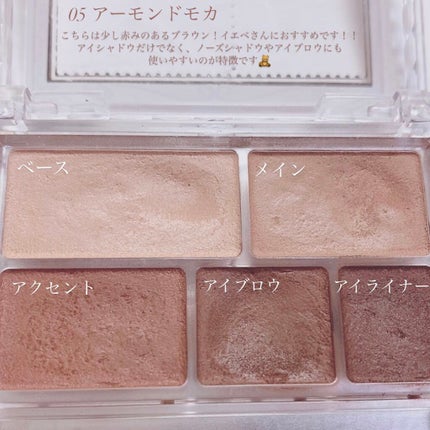 パーフェクトマルチアイズ/キャンメイク/アイシャドウパレットを使ったクチコミ(4枚目)