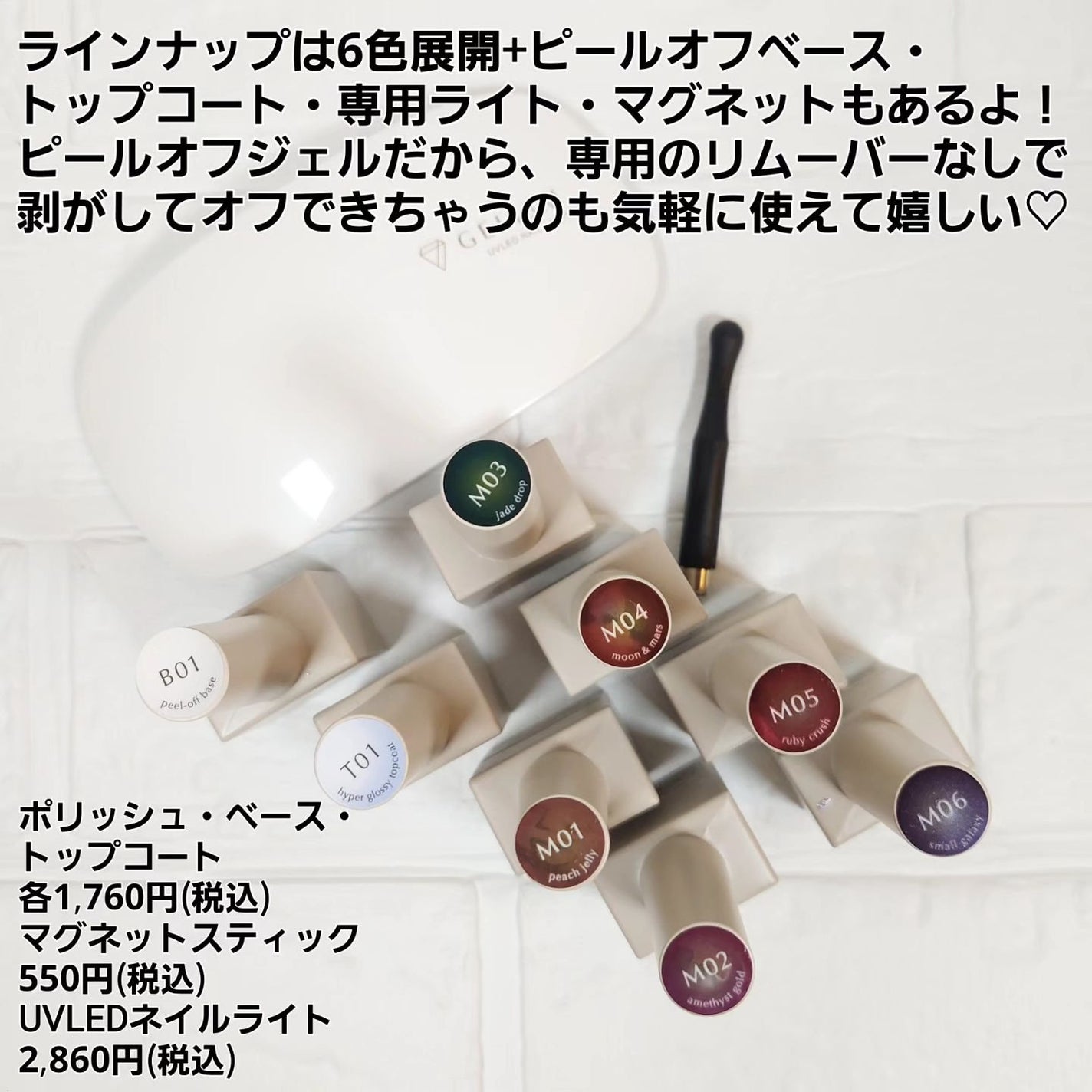 GELiSM (ジェリズム)/D-UP/ジェルネイルを使ったクチコミ(9枚目)