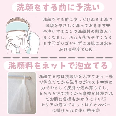 ふわもち泡が作れる洗顔泡立てネット/セリア/ボディグッズを使ったクチコミ（3枚目）