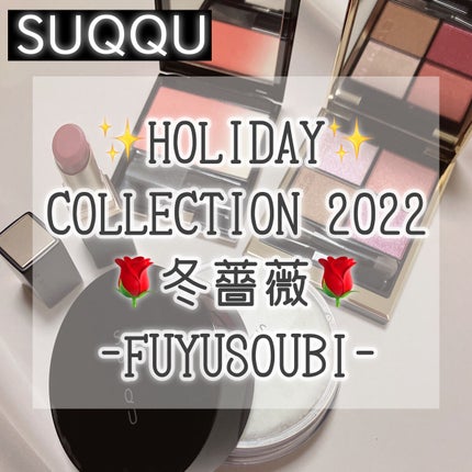 マット カラー リップ バーム /SUQQU/口紅を使ったクチコミ(1枚目)