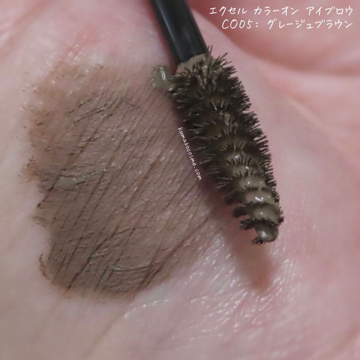 カラーオン アイブロウ/excel/眉マスカラ by くまざわ🍭(くまお)
