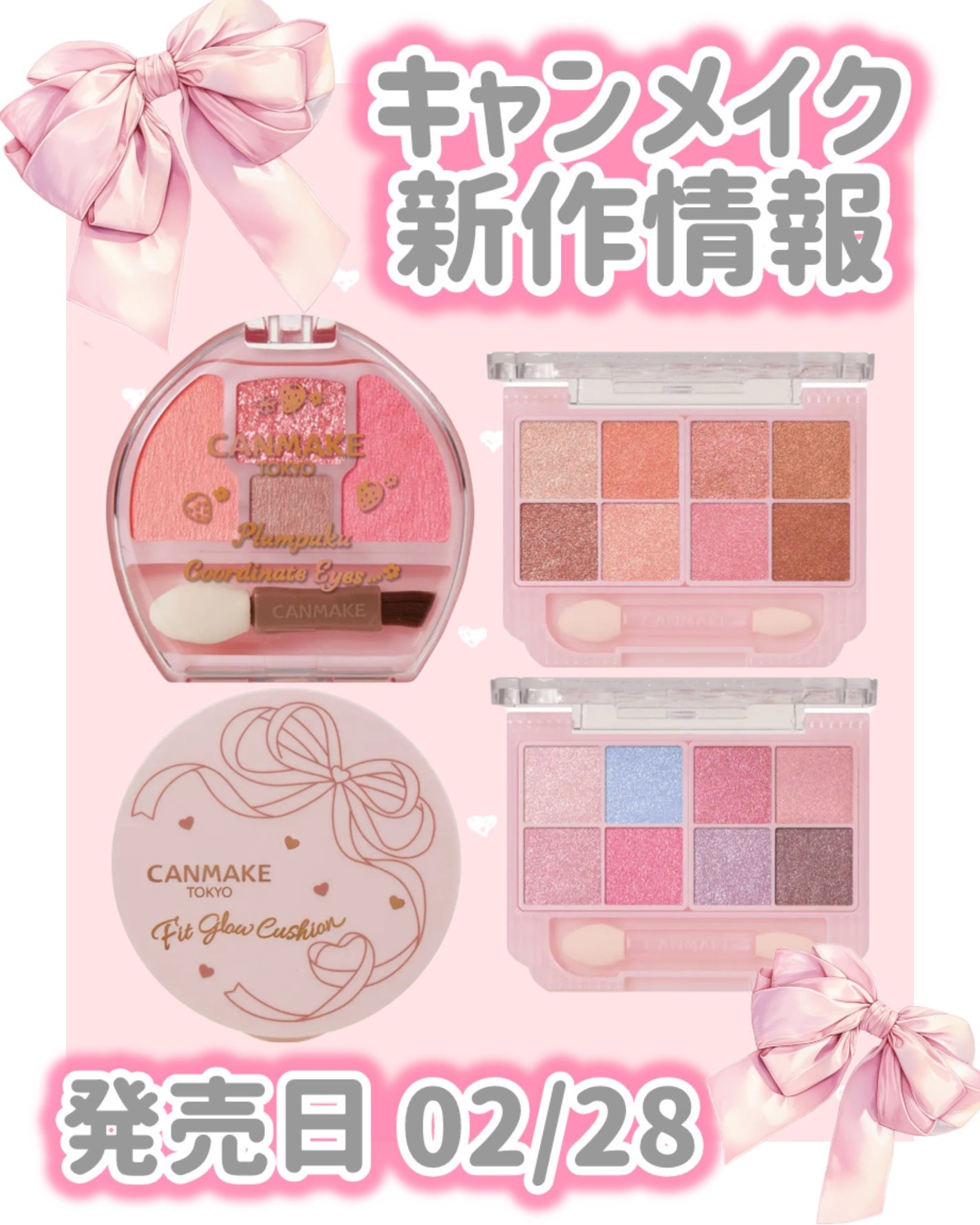 プランぷくコーデアイズ/キャンメイク/パウダーアイシャドウを使ったクチコミ(1枚目)