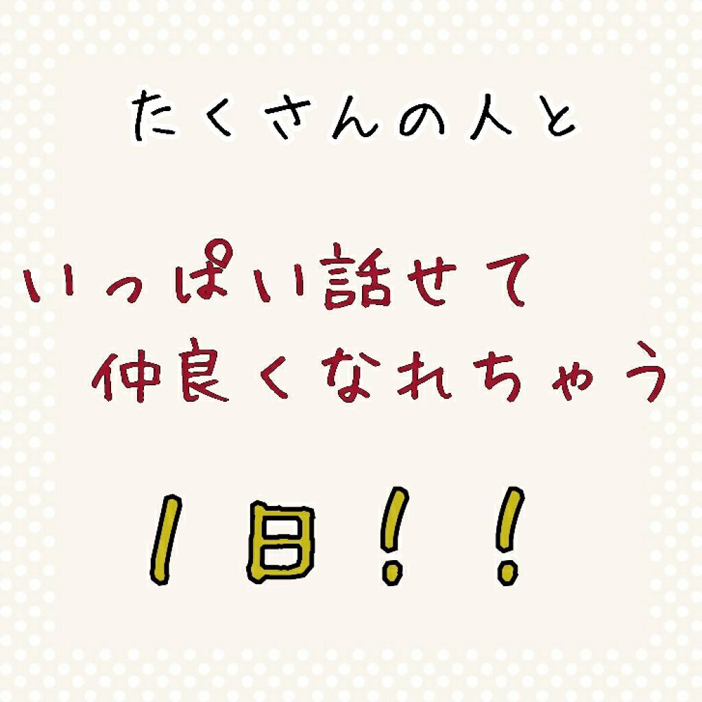 ãããŽãð€ on LIPS ãããã«ã¡ã¯âãããŽãã§ãð€ç§ãåŠæ ¡çæŽ»ã§æãªããæ¥œããéãããŠ..ãïŒ1æç®ïŒ