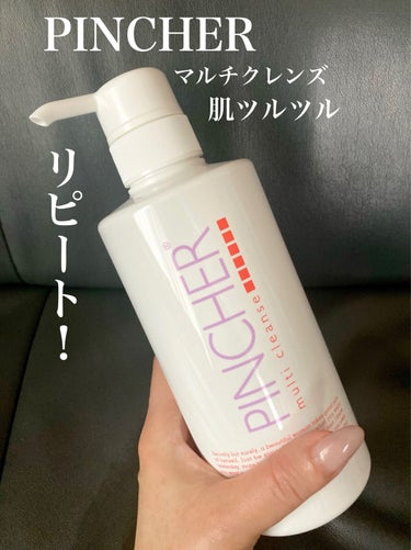 PINCHER
ピンシャーマルチクレンズ

500ml   15,980円

リピートです。
前回9月に購入したので
5ヶ月使えました！

このクレンジングとってもいいです。
肌がピカピカ・ツルツルです