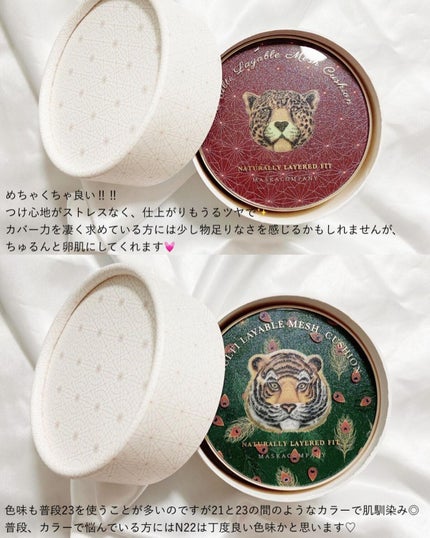 MULTI LAYABLE MESH CUSHION/MASKACOMPANY/クッションファンデーションを使ったクチコミ(4枚目)