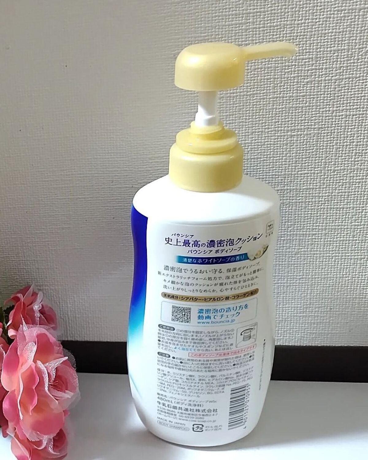バウンシア ボディソープ ホワイトソープの香り/Bouncia/ボディソープを使ったクチコミ(2枚目)