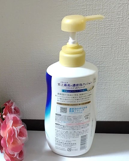 バウンシア ボディソープ ホワイトソープの香り/Bouncia/ボディソープを使ったクチコミ(2枚目)