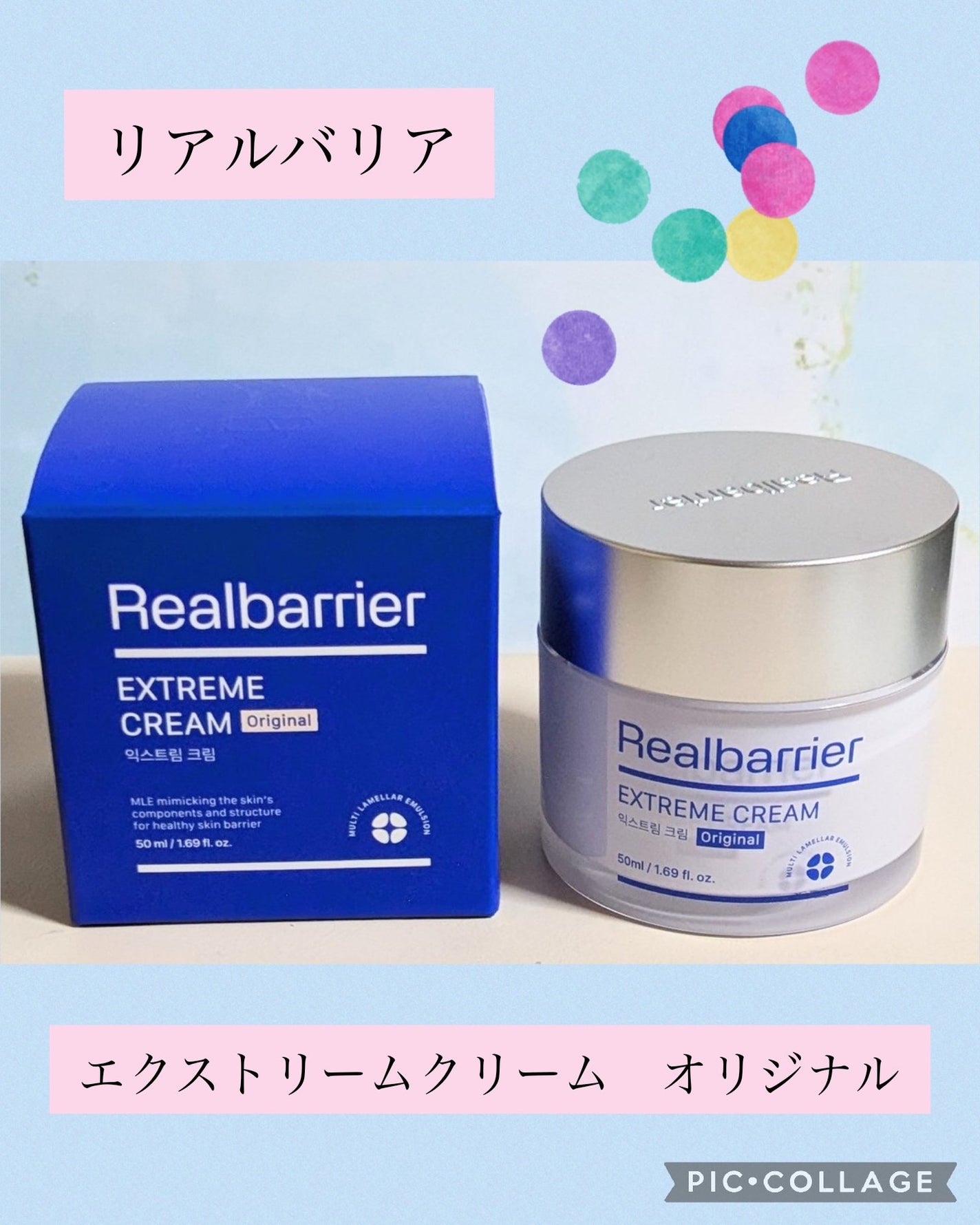 リアルバリア エクストリームクリーム オリジナル/Real Barrier/フェイスクリームを使ったクチコミ(1枚目)