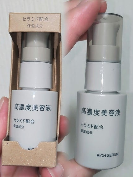 高濃度美容液(*1) ビタミンC誘導体配合/無印良品/美容液を使ったクチコミ(4枚目)