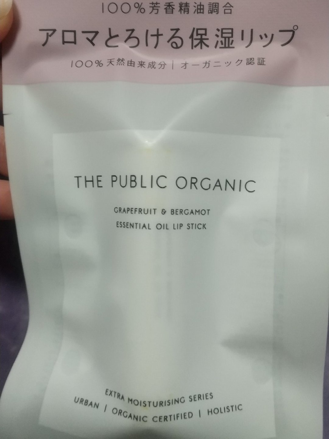 THE PUBLIC ORGANIC オーガニック認証 精油リップスティック スーパーポジティブ ライズのクチコミ「※2022年使用品のため評価なし

リップクリーム

・商品名
THE PUBLIC ORGA.....」（1枚目）