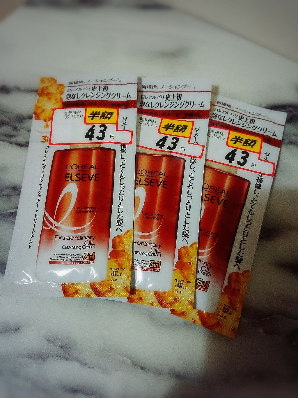 エクストラオーディナリー オイル ラ クレム ラヴォン クレンジング クリーム しっとり/ロレアル パリ/頭皮クレンジングを使ったクチコミ（1枚目）