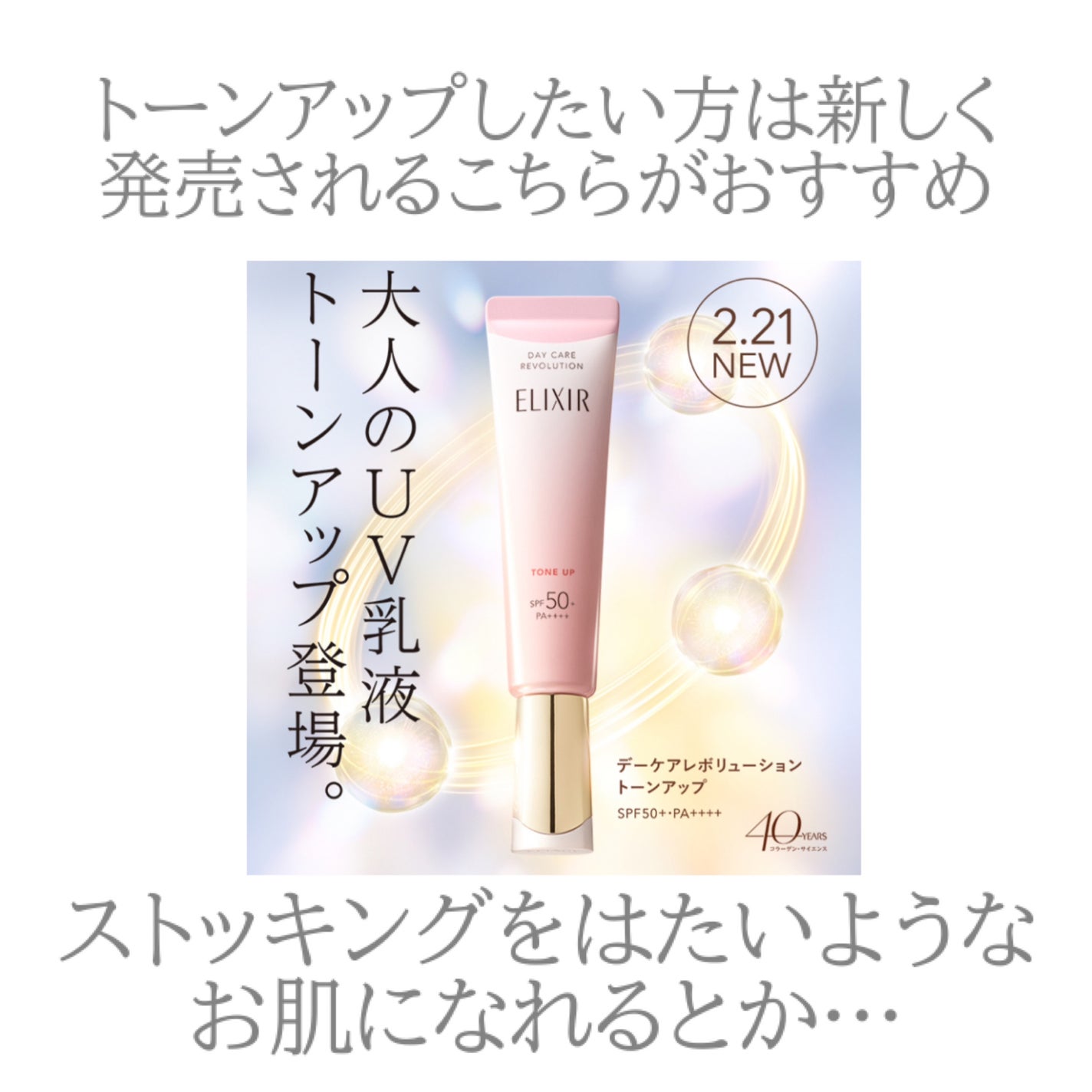 ブライトニング デーケアレボリューション WT+/エリクシール/乳液を使ったクチコミ(4枚目)