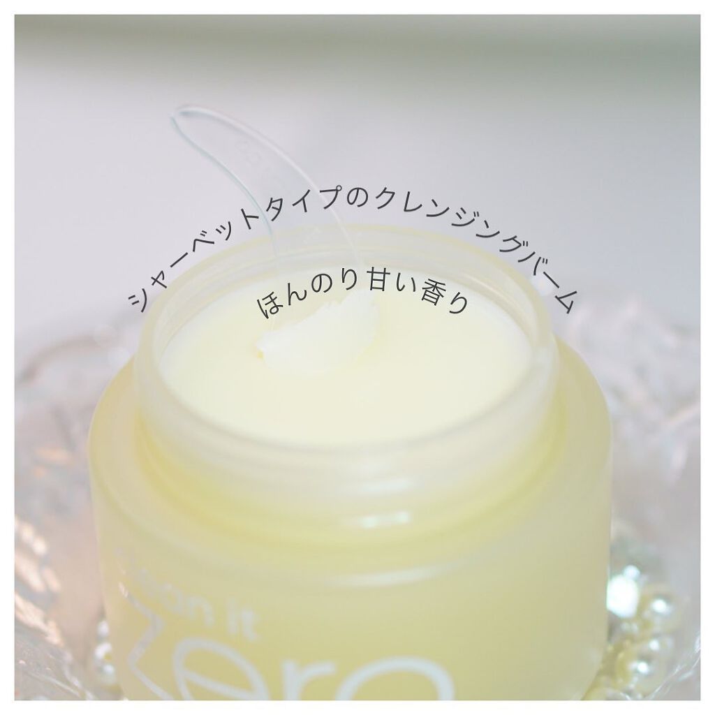 クリーンイットゼロ クレンジングバーム ナリシング/BANILA CO/クレンジングバームを使ったクチコミ(3枚目)