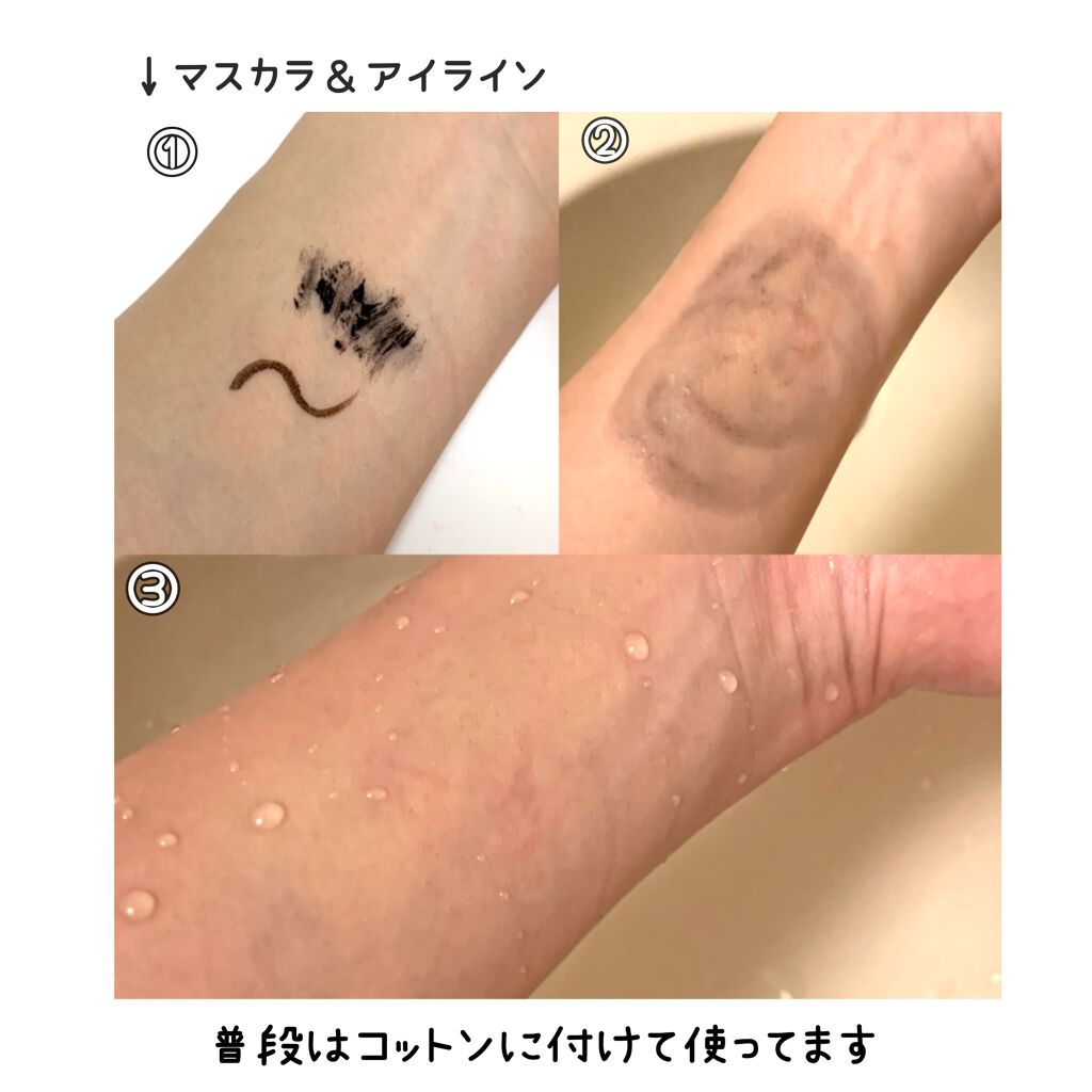 ミセラーアイメイクアップリムーバー/ビフェスタ/ポイントメイクリムーバーを使ったクチコミ(2枚目)