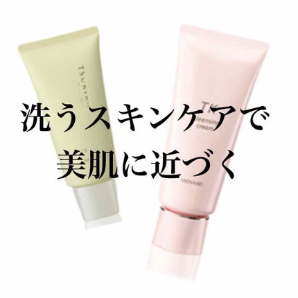 つき華 クレンジングクリーム/メナード/クレンジングクリームを使ったクチコミ(1枚目)
