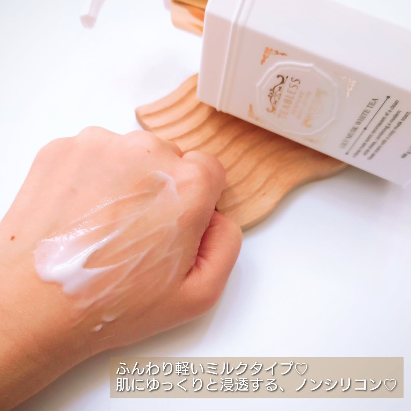 パフュームボディローション リリィムスクホワイトティー/TEABLESS/ボディローションを使ったクチコミ（3枚目）