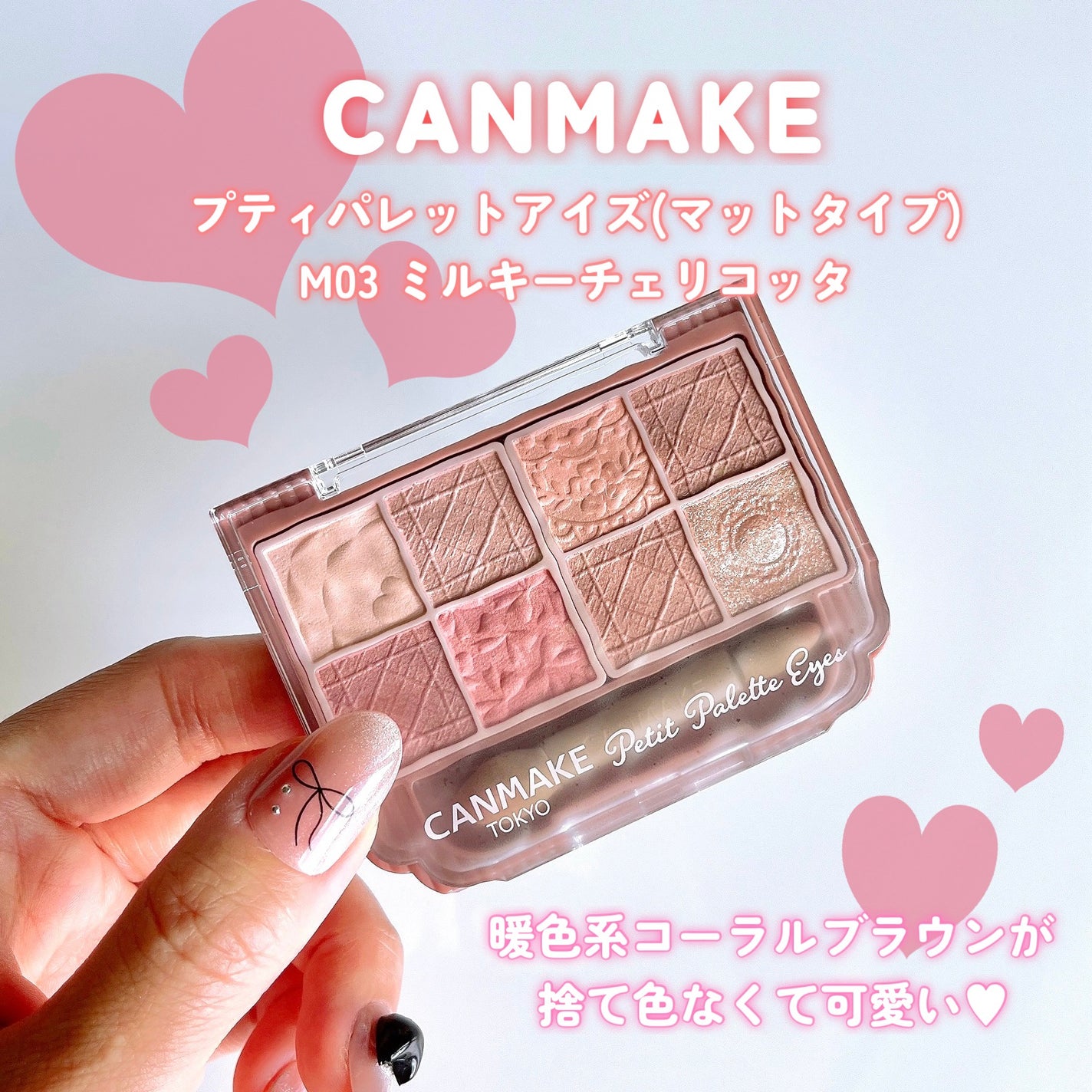 プティパレットアイズ(マットタイプ)/キャンメイク/パウダーアイシャドウを使ったクチコミ(2枚目)