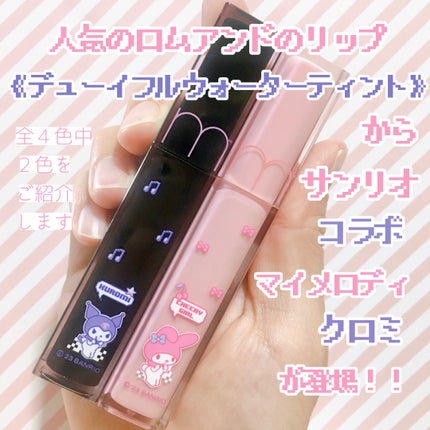 デュイフルウォーターティント 16 チアリーピンク(サンリオ デュイフルウォーターティント 16 チアリーピンク(サンリオ