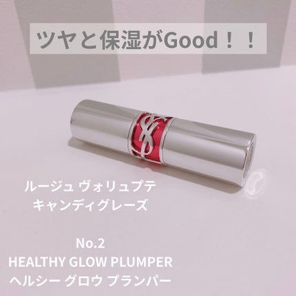 YSL ラブシャイン キャンディグレーズ/YVES SAINT LAURENT BEAUTE/口紅を使ったクチコミ(2枚目)