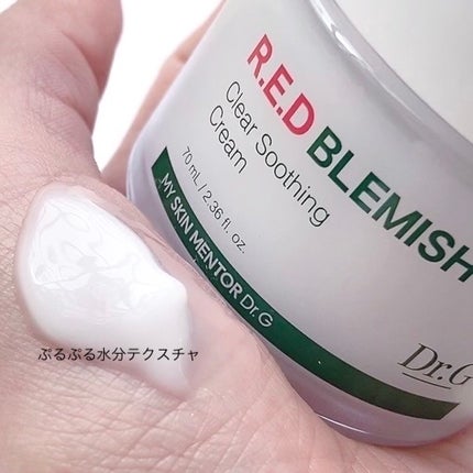 レッドブレミッシュ クリアスージングクリーム/Dr.G/フェイスクリームを使ったクチコミ(2枚目)