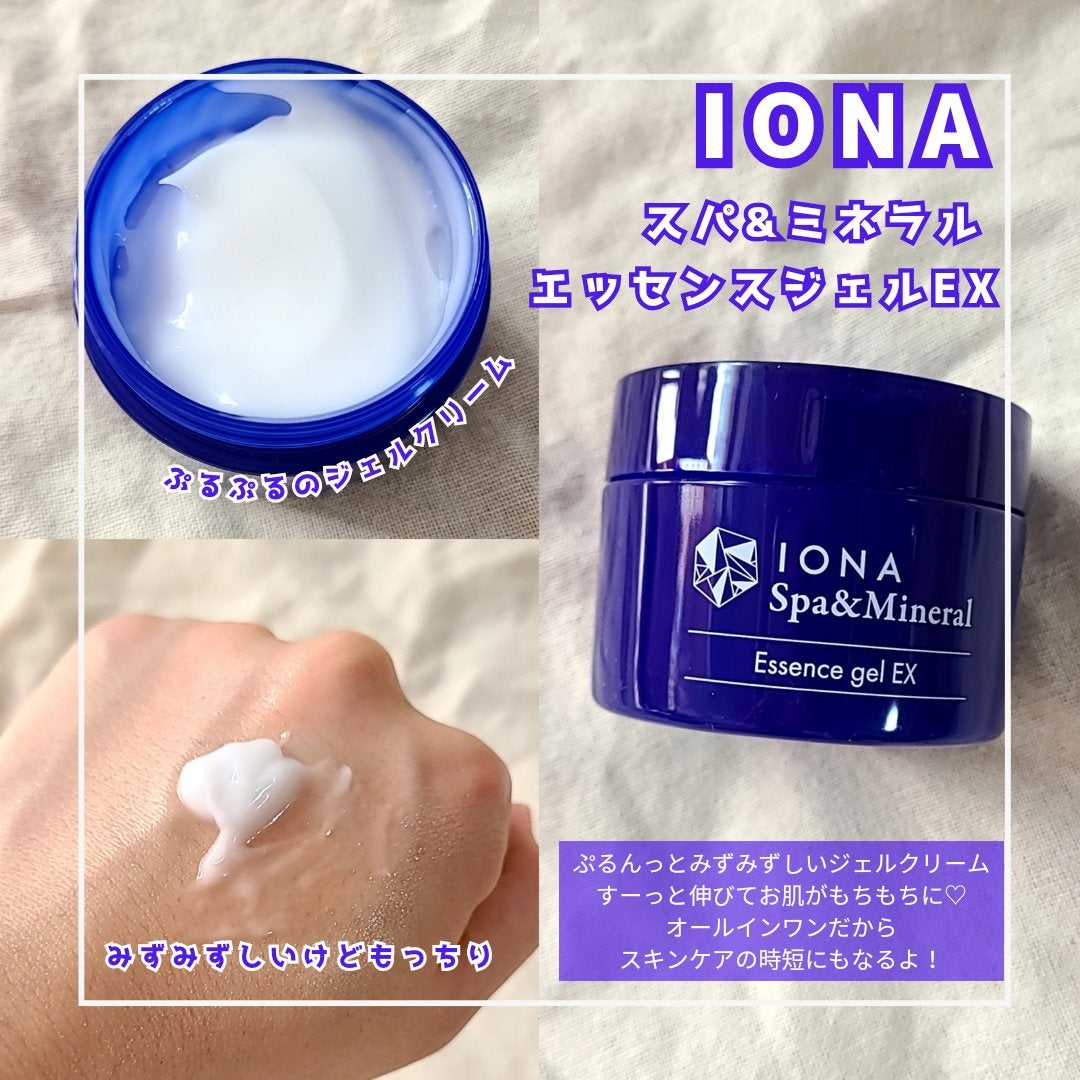 エッセンス ジェル EX/イオナ スパ&ミネラル/オールインワン化粧品を使ったクチコミ(1枚目)