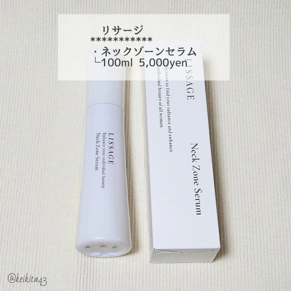 ネックゾーンセラム/リサージ/ネック・デコルテケアを使ったクチコミ（2枚目）