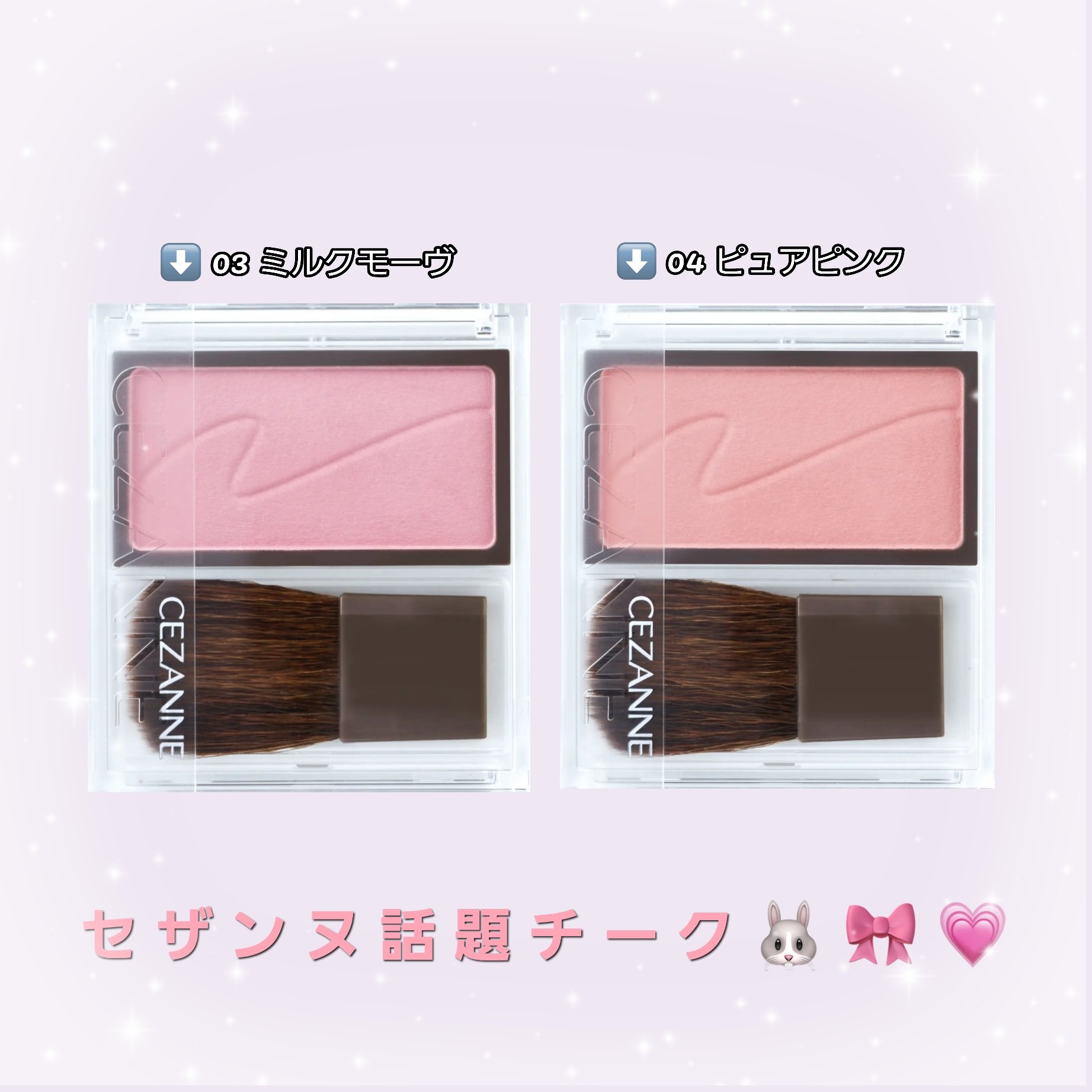 チークブラッシュ/CEZANNE/パウダーチークを使ったクチコミ（1枚目）