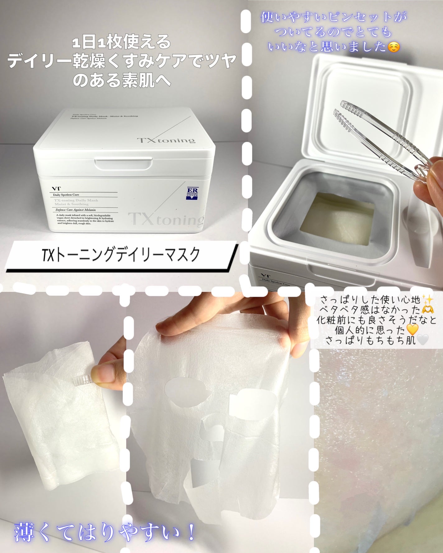 リードルショット300/VT/美容液を使ったクチコミ(2枚目)