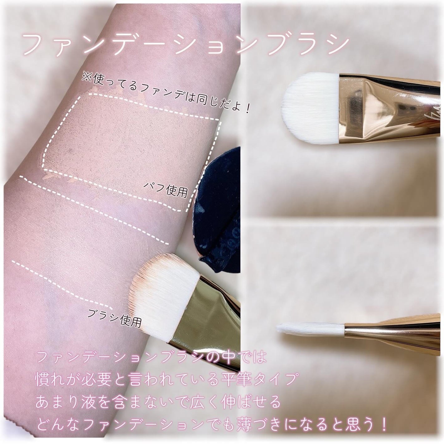 BY MAENG #21 ファンデーションブラシ/SOOA DOR/メイクブラシを使ったクチコミ(2枚目)