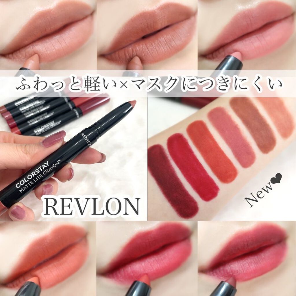 レブロン カラーステイ マット ライト クレヨン 002 クリア ジ エア/REVLON/口紅を使ったクチコミ（1枚目）