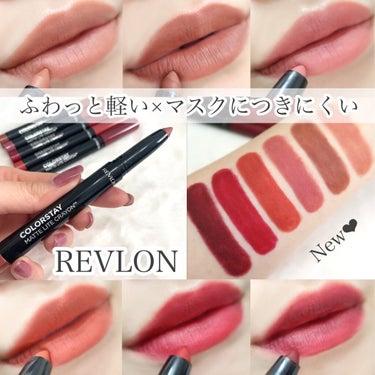 レブロン カラーステイ マット ライト クレヨン 008 シーズ フライ/REVLON/口紅を使ったクチコミ（1枚目）