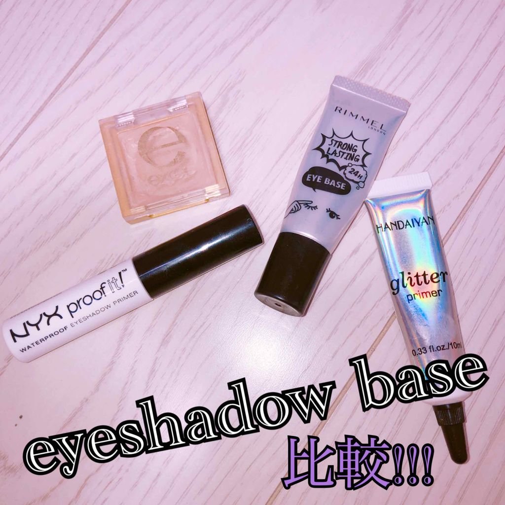 グリッター ピグメント プライマー HANDAIYAN