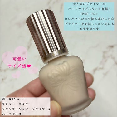 ラトゥー エクラ ファンデーション プライマー N/PAUL & JOE BEAUTE/化粧下地を使ったクチコミ（2枚目）