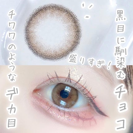 Rolling/蜜のレンズ/カラーコンタクトレンズを使ったクチコミ(1枚目)