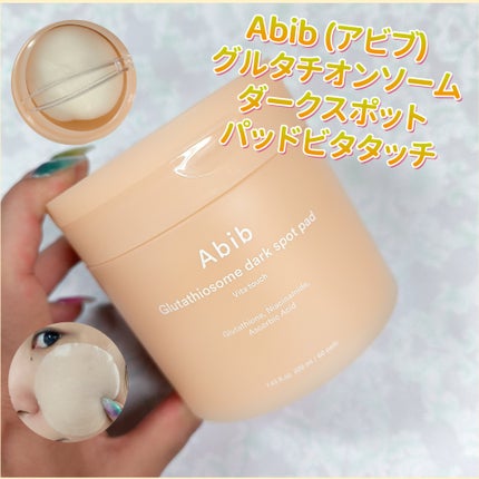 アビブ グルタチオンソームダークスポットセラムビタドロップ/Abib /美容液を使ったクチコミ(5枚目)