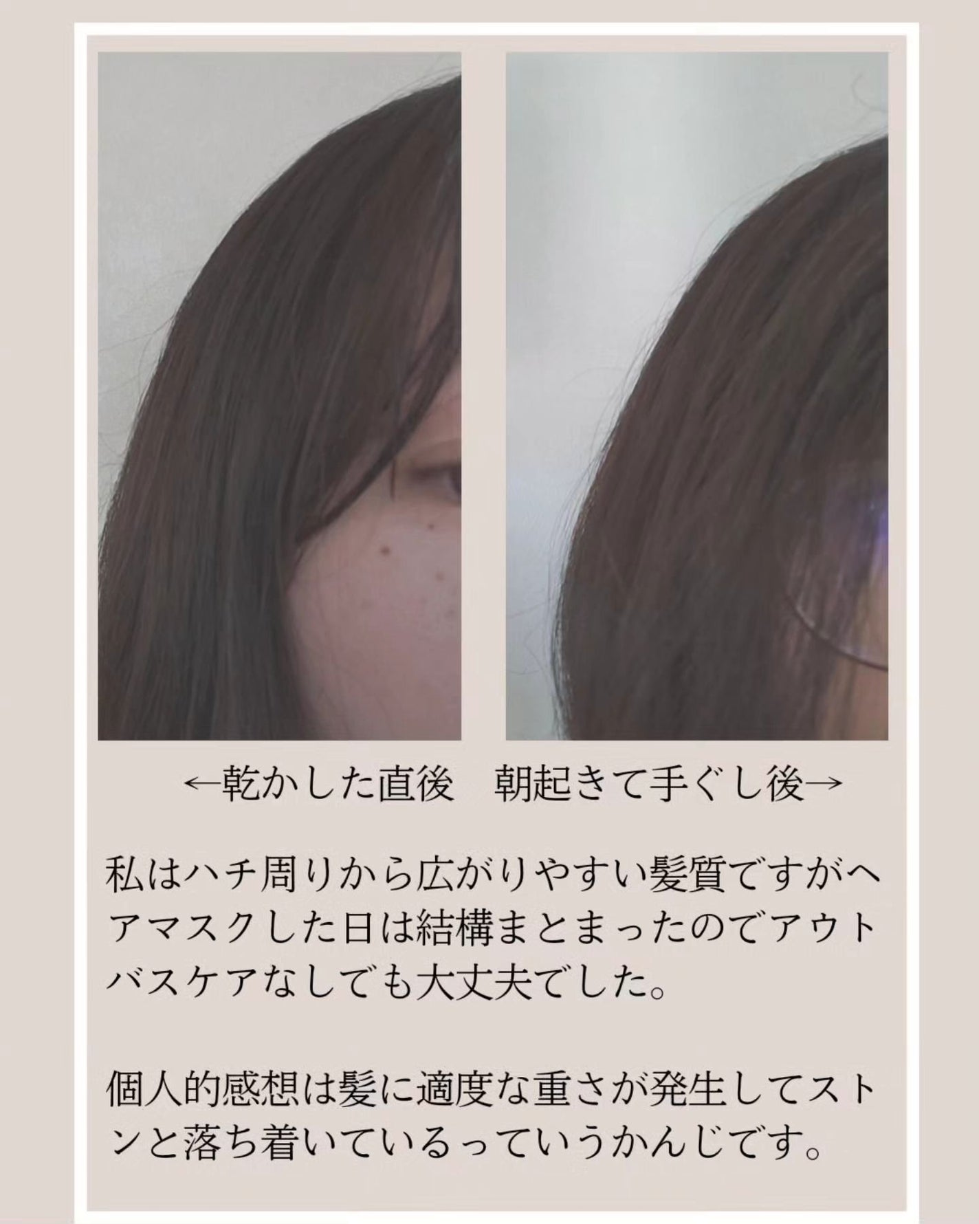 ギュットコルセットヘアマスク/Gyutto/ヘアマスク・ヘアパックを使ったクチコミ(4枚目)