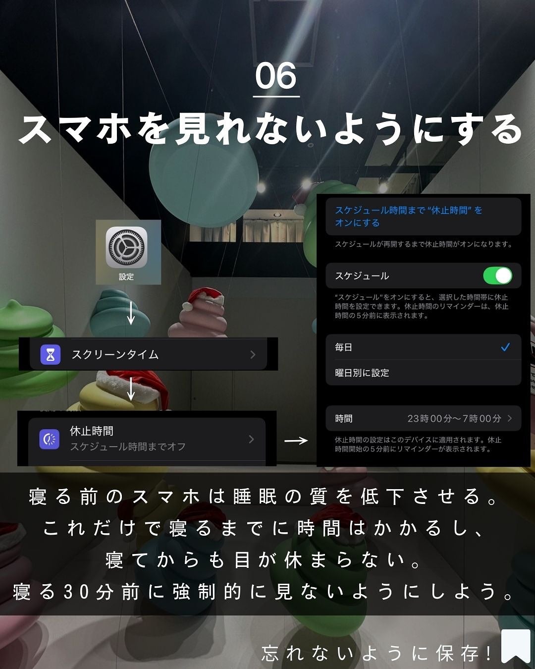 ヨウ | 31歳の老けない暮らし on LIPS 「スマホ見過ぎてないですか!!スマホの見過ぎは時間を溶かすし、眼..」(7枚目)