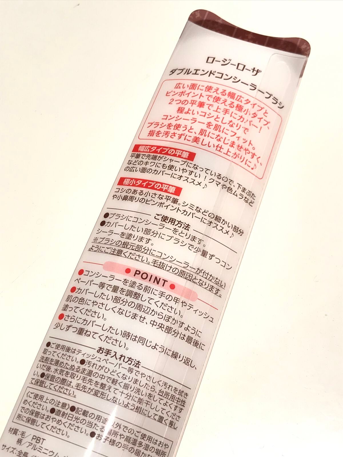 ダブルエンドコンシーラーブラシ/ロージーローザ/メイクブラシを使ったクチコミ(2枚目)