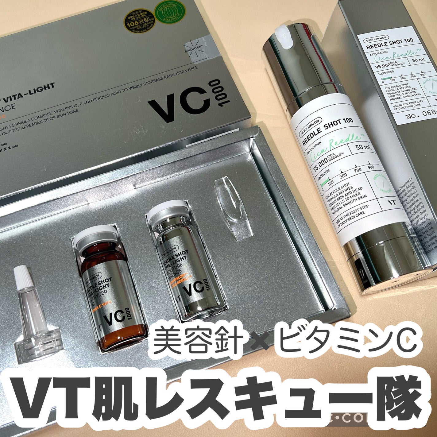 リードルショット100/VT/美容液を使ったクチコミ(1枚目)