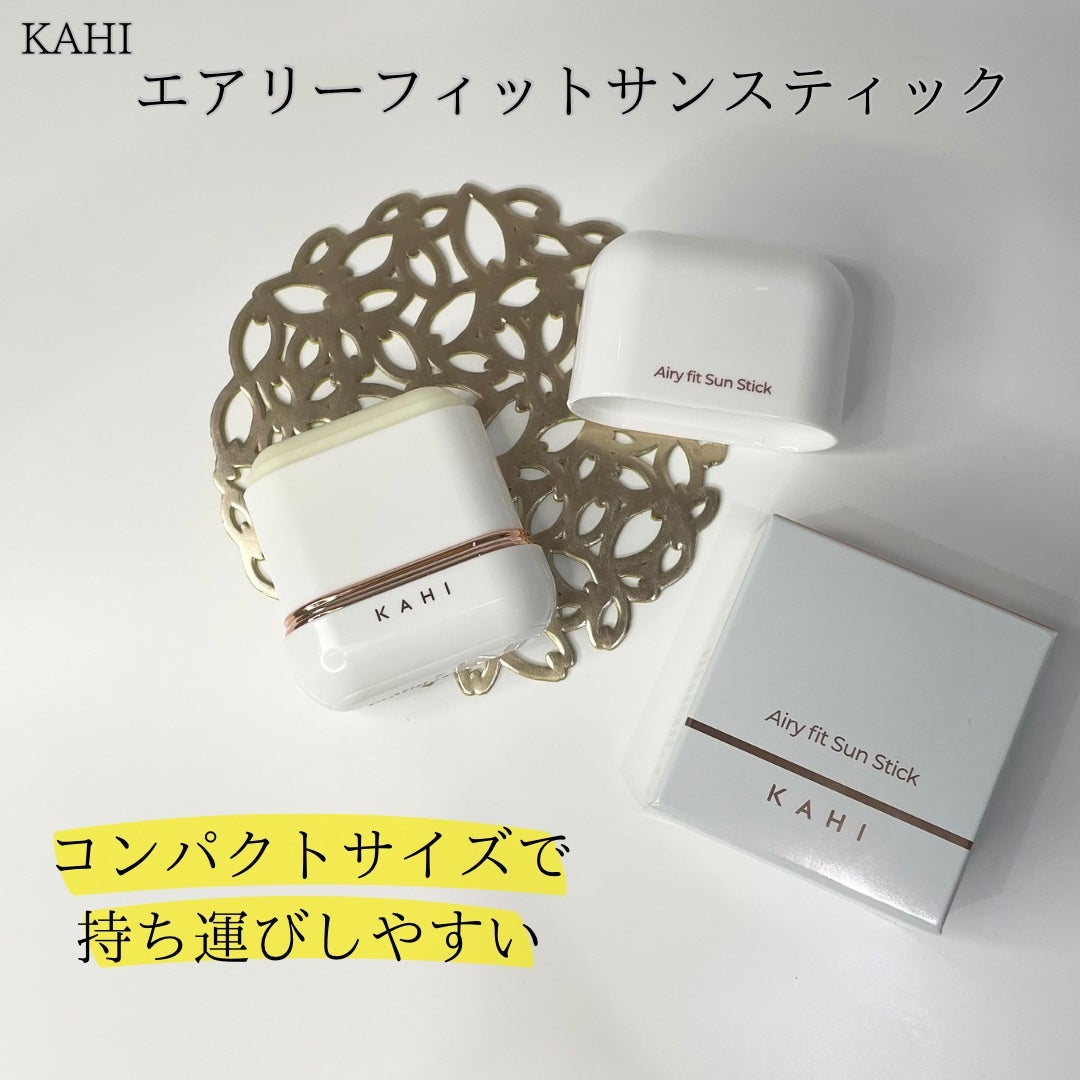 エアリーフィットサンスティック/KAHI/日焼け止めスティックを使ったクチコミ(4枚目)