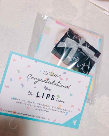 今回初めてLIPSさんで当選し、MIMCのアイシャドウが当たりました！✨

最初届いたときは「あれ？私通販でアイシャドウ買ったけ？？？」と❓が飛び交っていましたが、箱に書いてあった会社名を調べると、なん