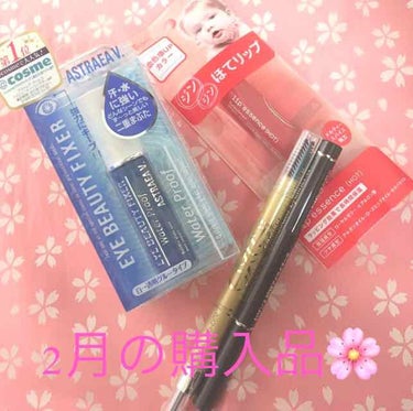 🌸初投稿

メモがわりに投稿しようと思ってます

＊リピート品＊

・エテュセ リップエッセンス(ホット)
２本目。たらこ唇なのであんまりリップ塗るのが好きじゃないけど、何か塗らないとめちゃくちゃ血色悪