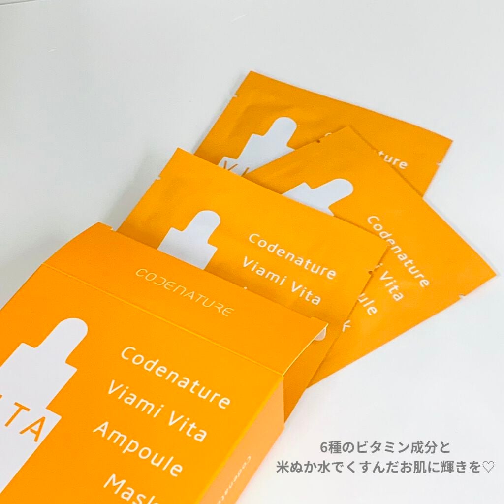 ビアミ ビタ アンプル マスク/CODENATURE/シートマスク・パックを使ったクチコミ(1枚目)