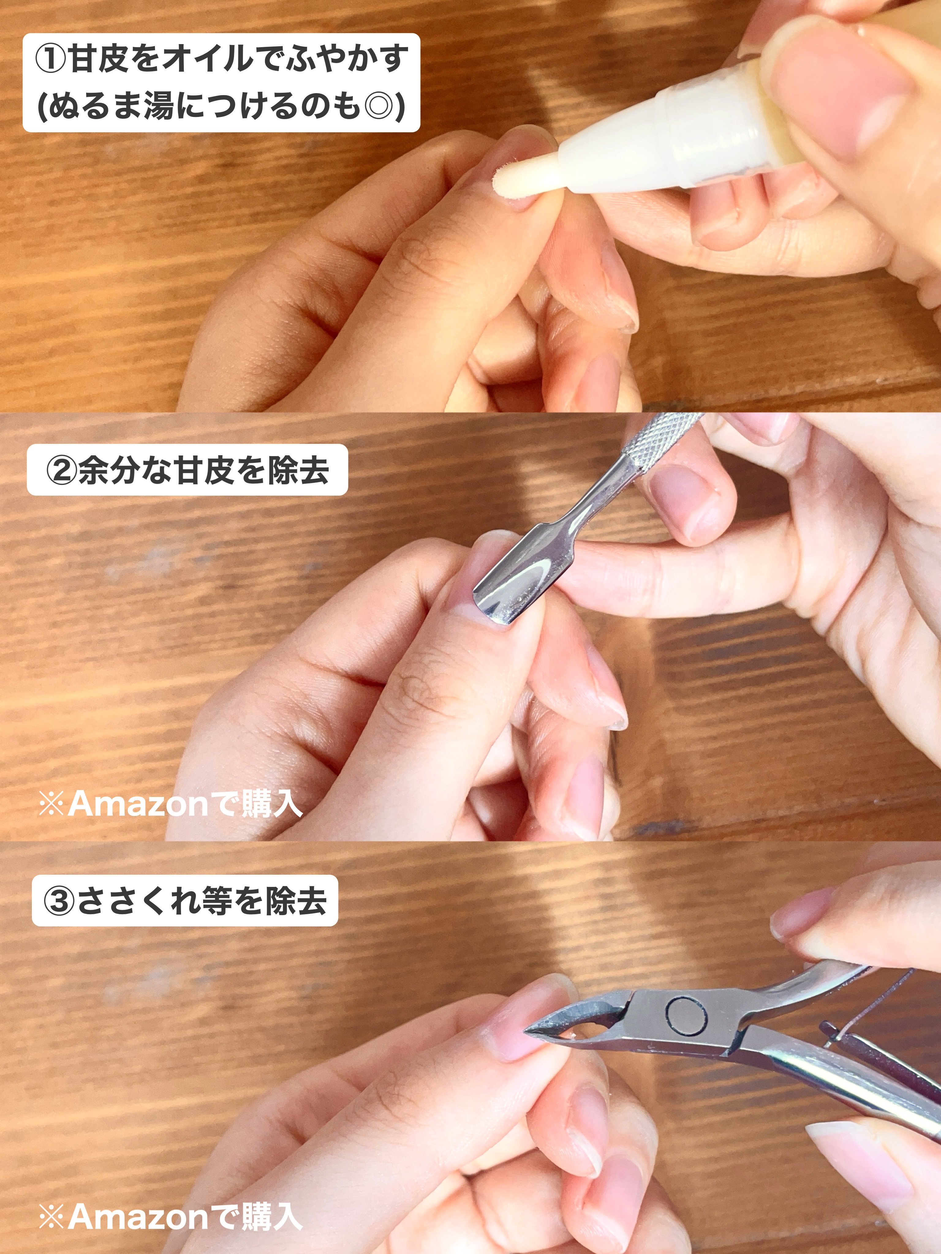 ネイルケアオイル/無印良品/ネイルオイル・トリートメントを使ったクチコミ（3枚目）