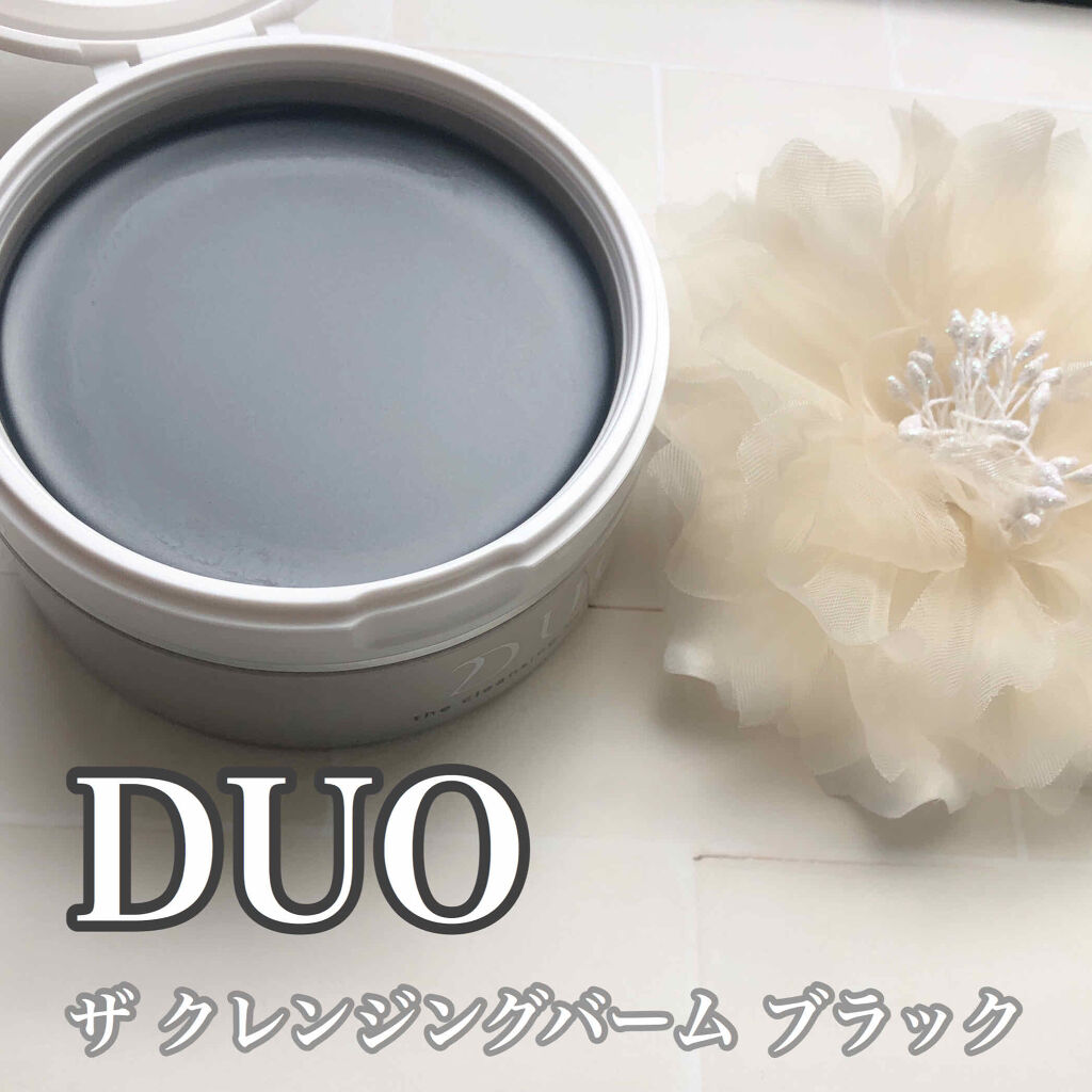 デュオ ザ クレンジングバーム ブラック/DUO/クレンジングバームを使ったクチコミ（1枚目）