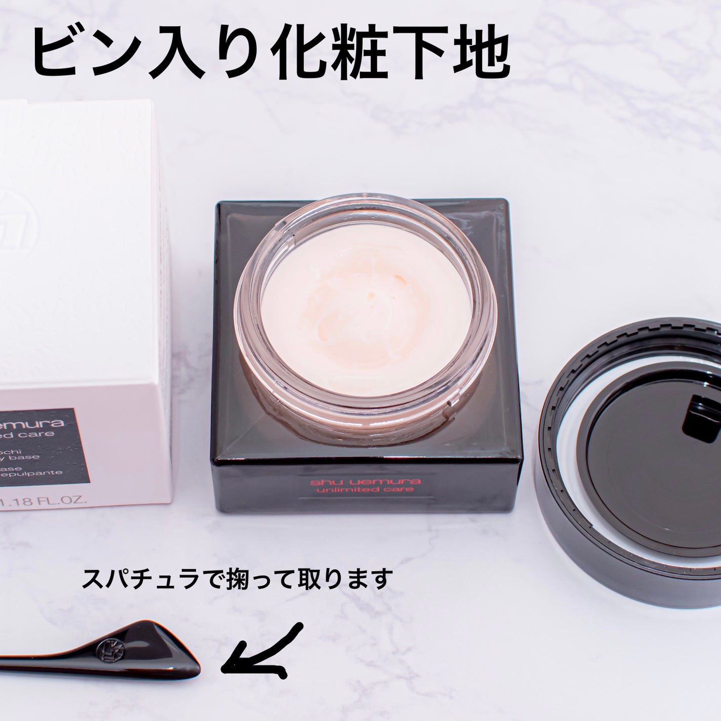 アンリミテッド ケア モチバーム ベース/shu uemura/化粧下地を使ったクチコミ(2枚目)