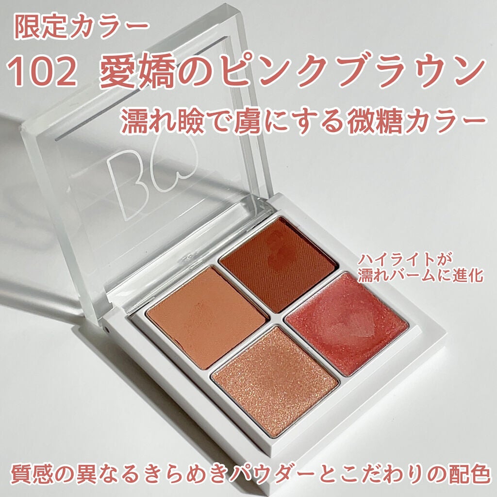 THE アイパレR/b idol/アイシャドウパレットを使ったクチコミ(2枚目)