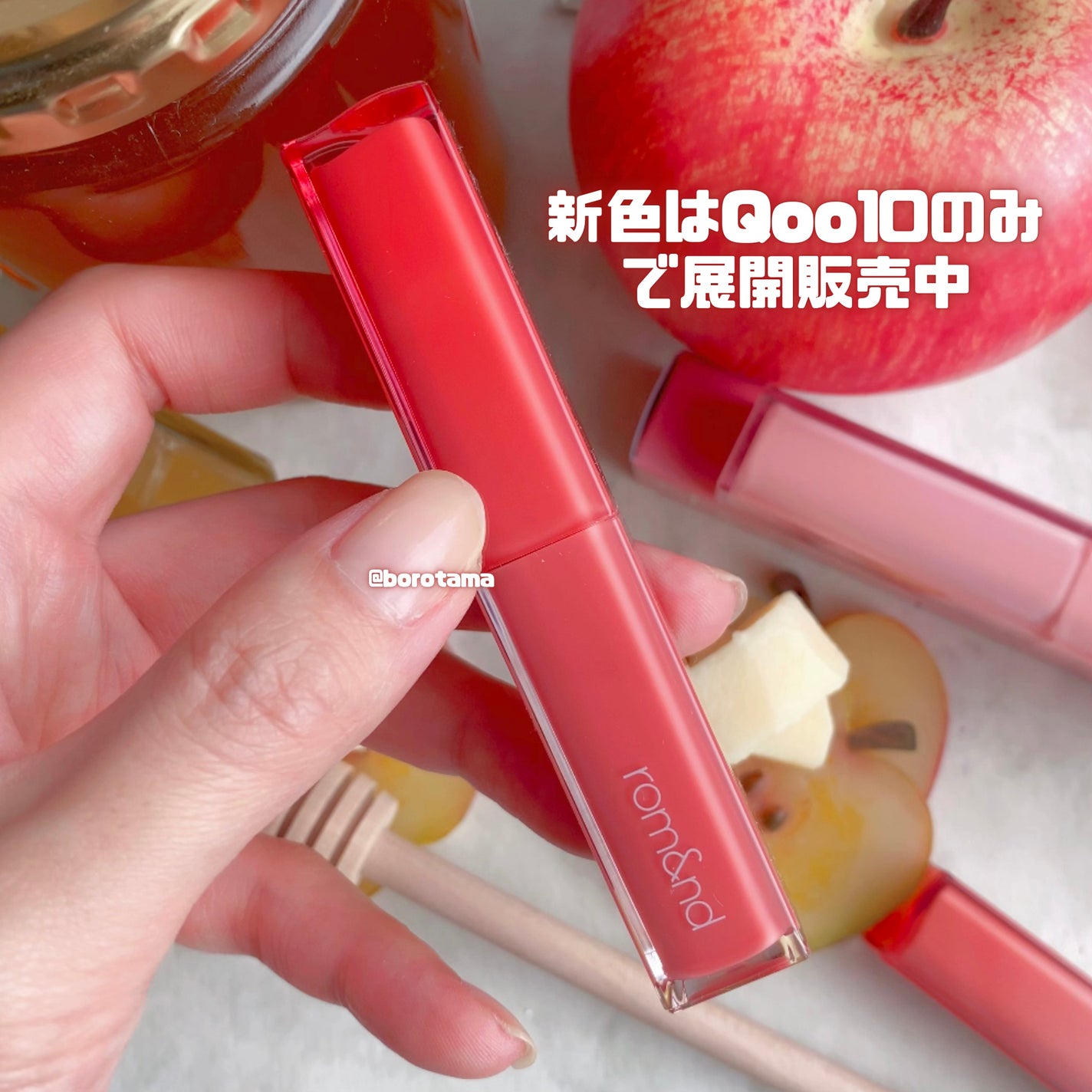 シアーティンテッドスティック/rom&nd/口紅を使ったクチコミ(9枚目)